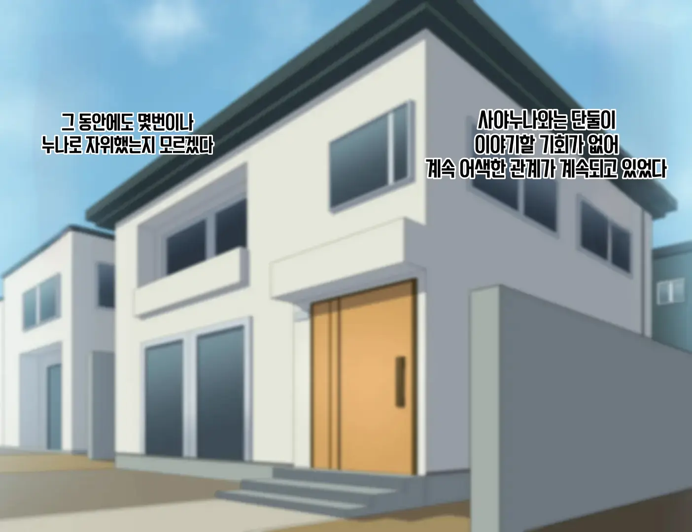 Boku No Onechandachi Ga Tomodachi Ni..
